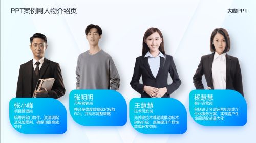 人物介绍