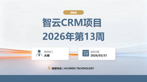 蓝灰色数据周报