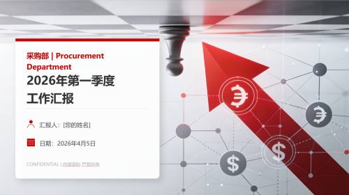 红色稳重总结述职报告