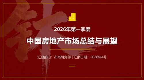 红色热烈总结述职报告